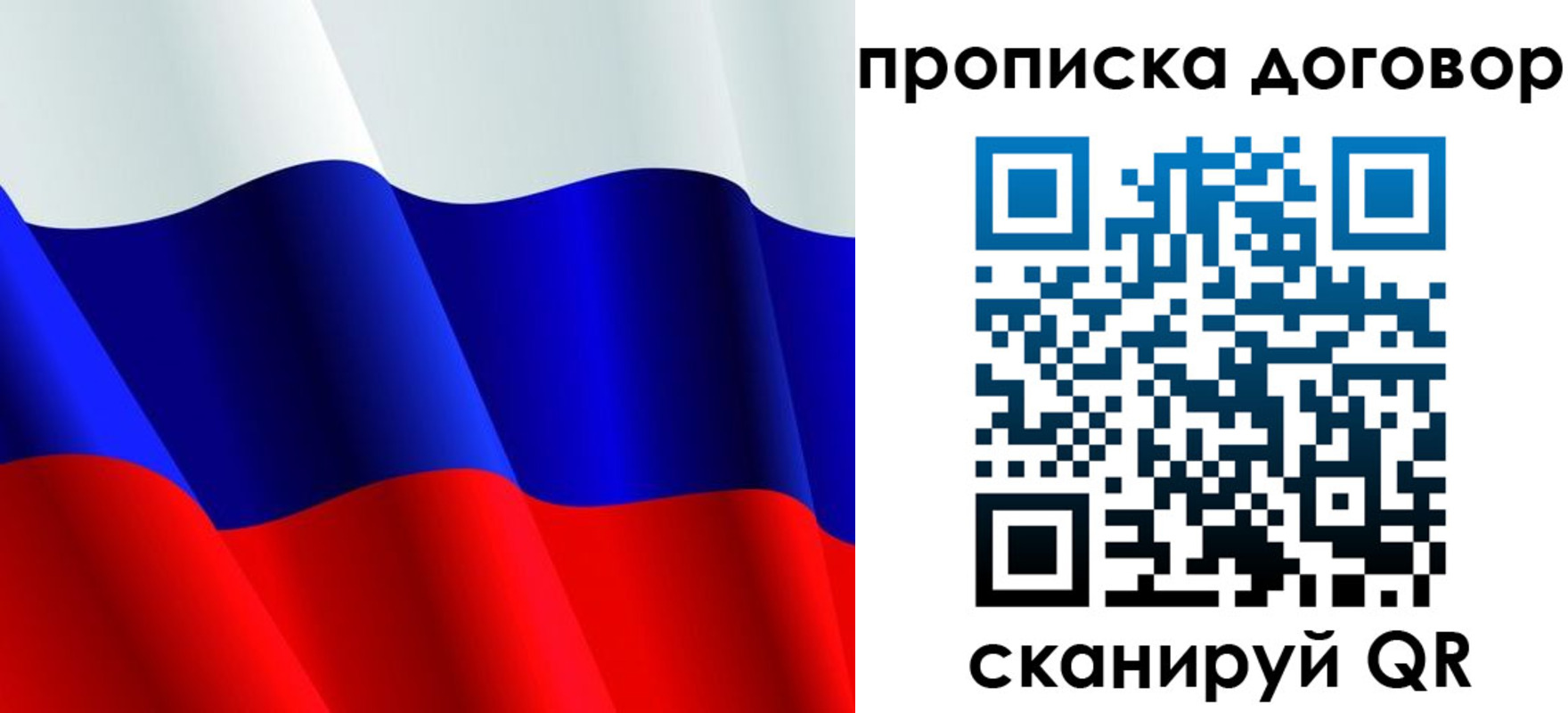 пропишу в квартире в Благовещенске