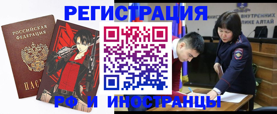 прописка от собственника в Благовещенске