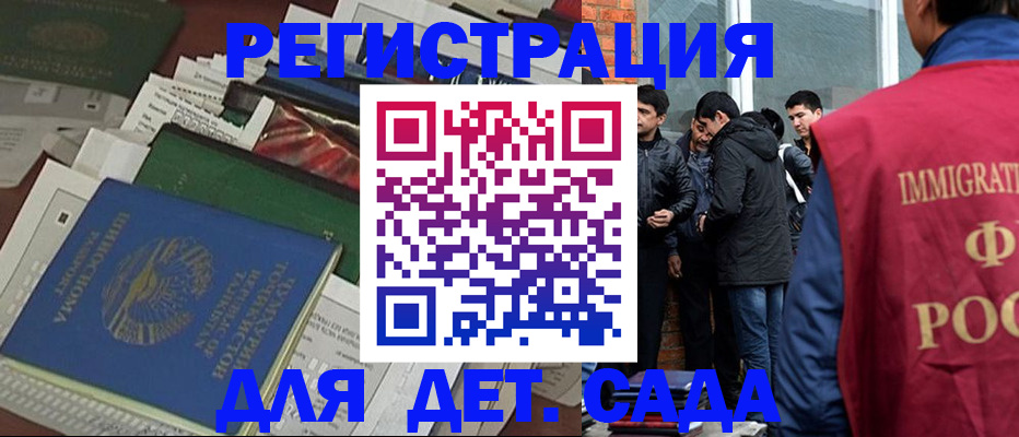 купить прописку в Благовещенске